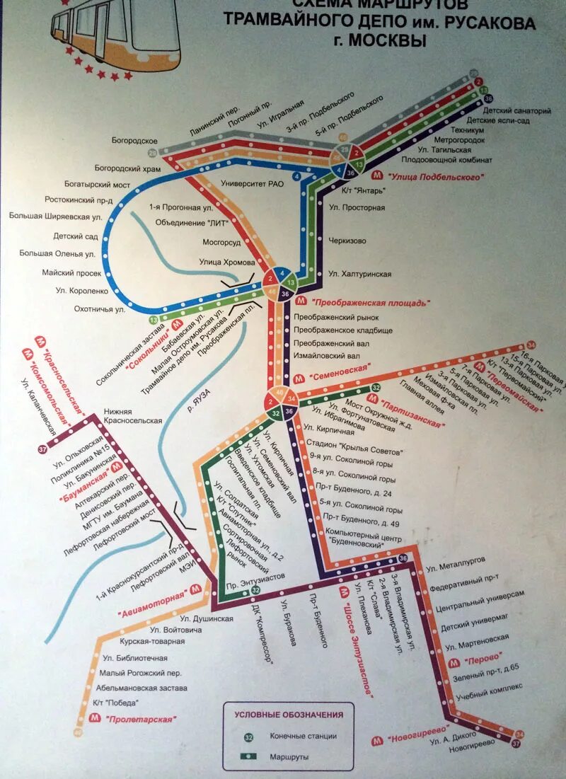 Схема маршрутов Краснопресненского трамвайного депо в Москве. Схема маршрутов трамваев Москвы 2021. Схема трамваев Тула. Схема маршрутов трамвайного депо имени Баумана.
