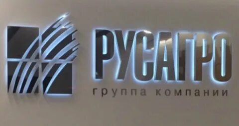 Рус агро