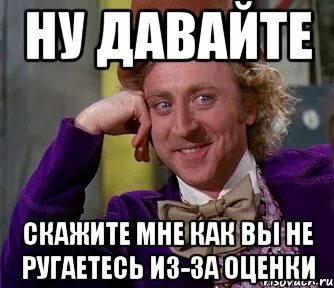 Она сказала не дам