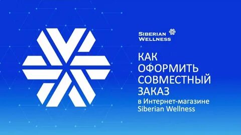 Сибирское здоровье снежинка