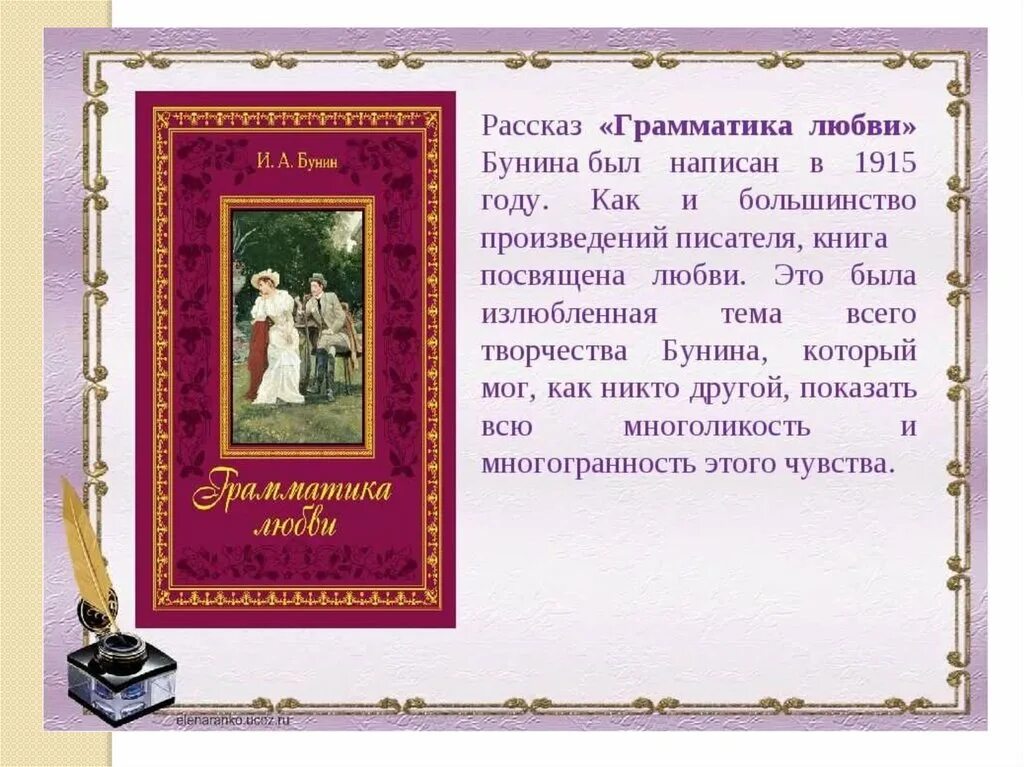 Литература на тему люблю