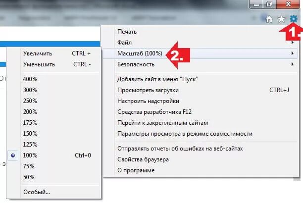 Как поменять размер шрифта на компе. Уменьшить размер шрифта на компьютере с помощью клавиатуры. Шрифт на уменьшение. Как сменить шрифт на компе. Увеличить шрифт на клавиатуре.