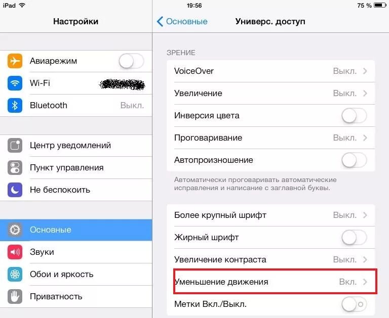 Как сделать айфон из андроида в настройках. IPAD настройки. Настройки на айпаде. IPAD настройки основные. Настройки IPAD доступ.