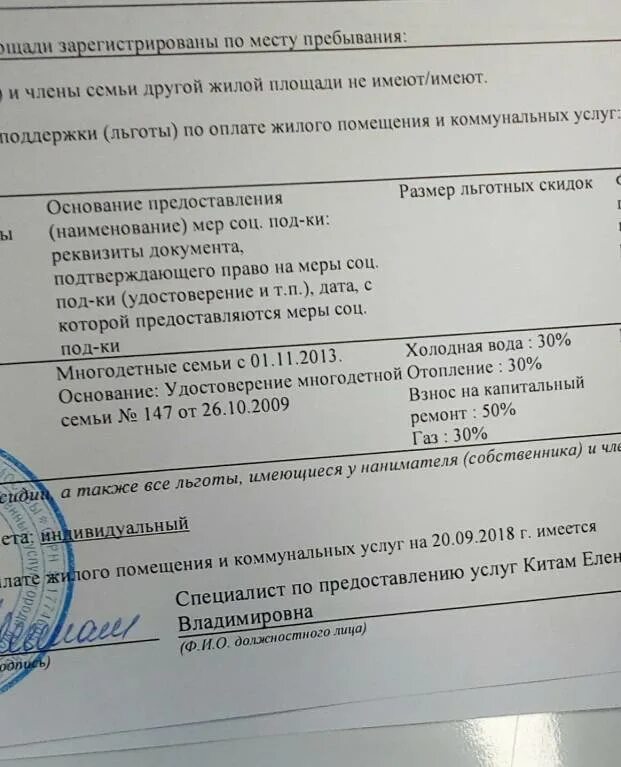 Льгота ветерану труда за электроэнергию в москве. Мосэнерго льготы. Мосэнерго льготы. Номер лицевого счета мособлеирц. Льготы мосэнергосбыт.