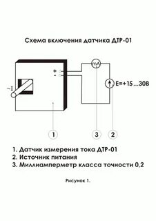 Схема токового датчика