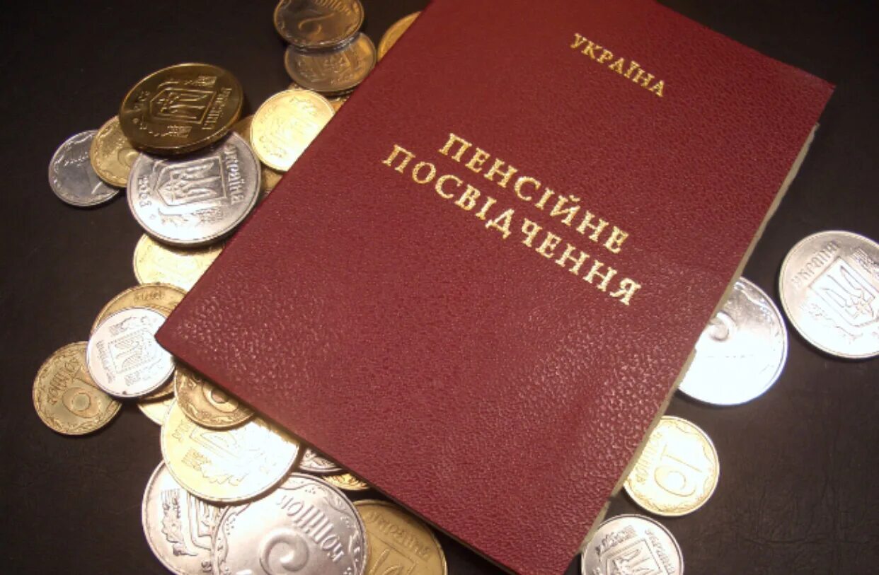 Ощадбанк пфу пенсии регресс. Пенсия в Украине. Пенсионное обеспечение. Пенсия фото.