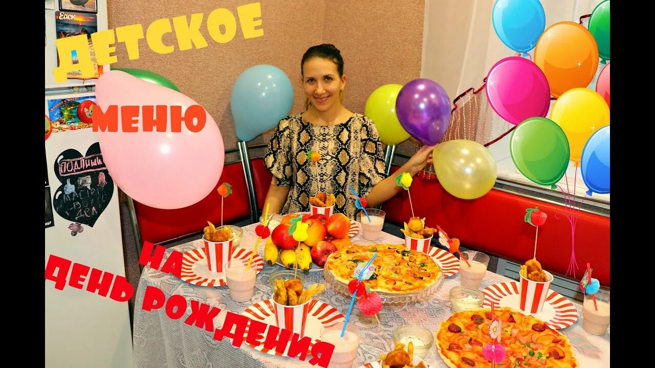 Вечеринка по случаю дня рождения. Энгельс ведущая. Детское кафе для дня рождения. День рождения энгельс детский. Детское день рождение энгельс.