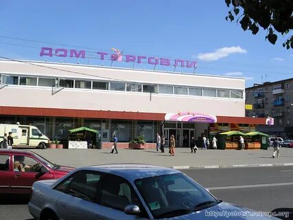 Дом торговли