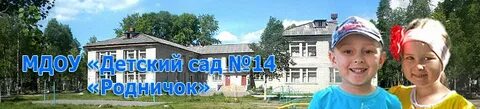 Детский сад родничок тамбов