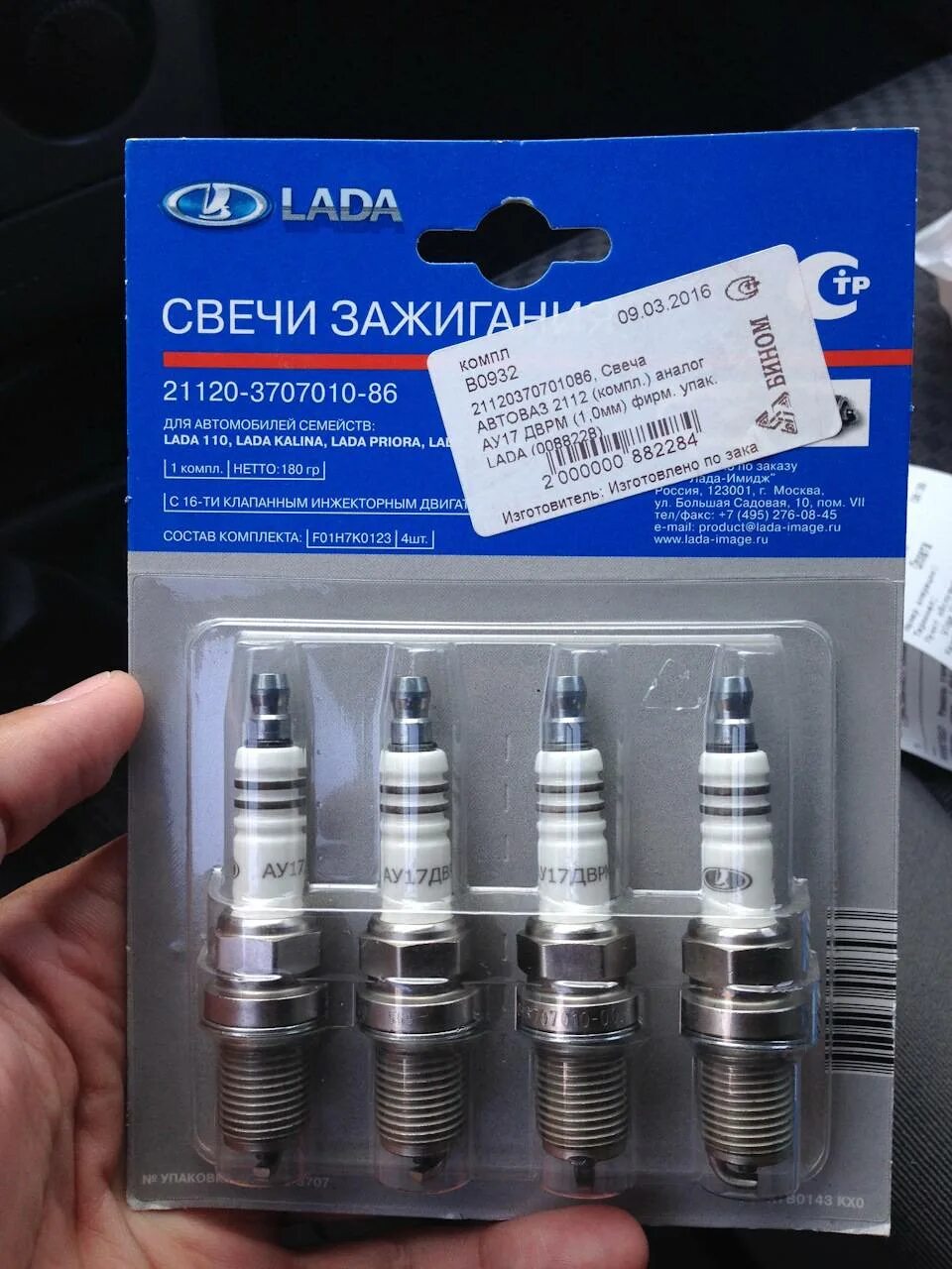 Свечи ваз 16 клапанов артикул. 21120370701000 свеча зажигания. 21120-3707010-86 свечи зажигания. 21120-3707010-01.