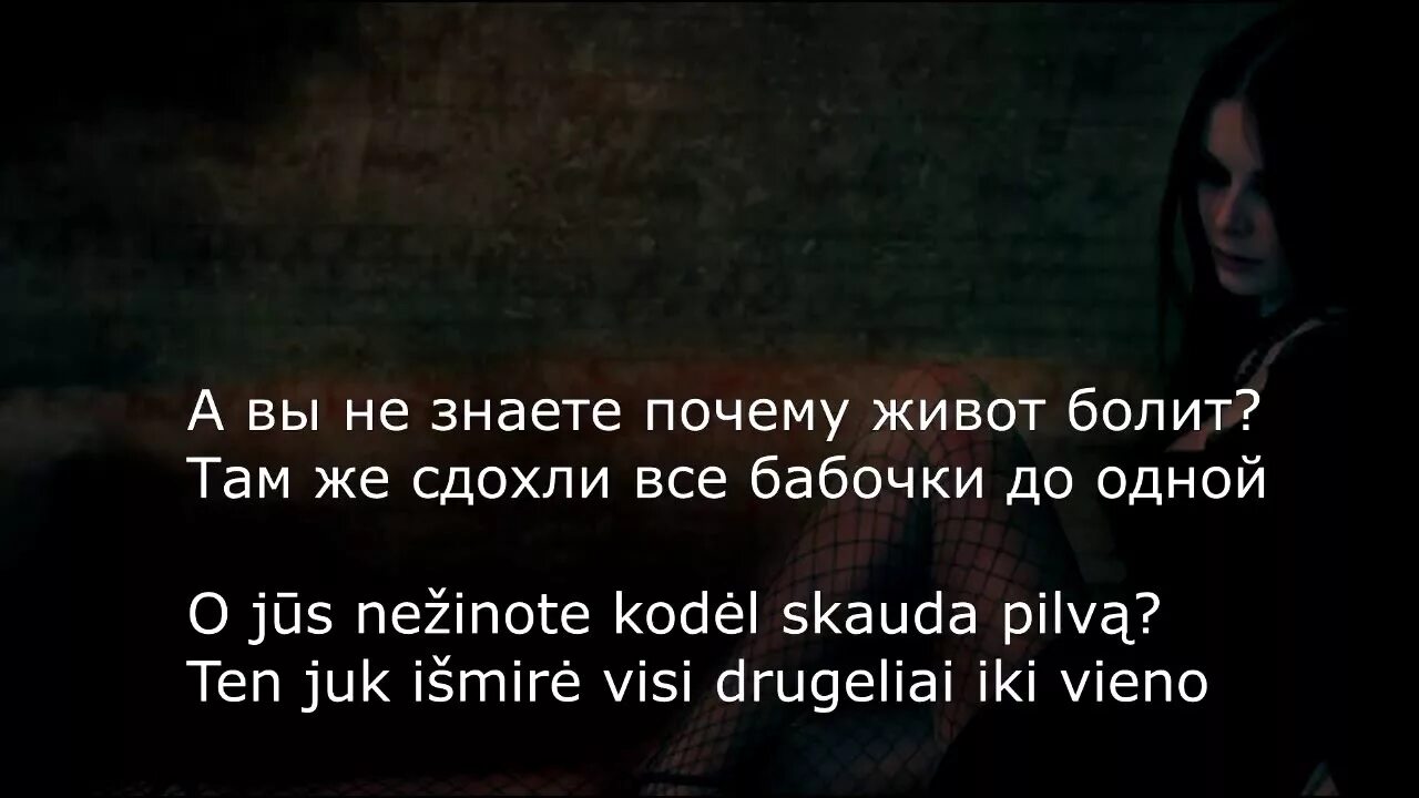 Песня почему живот болит там же бабочки. Бабочки в животе песня слова. А вы не знаете почему живот. Знаете почему живот болит там. А вы незнаете почему живот болит.