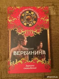 Книга валерии читать