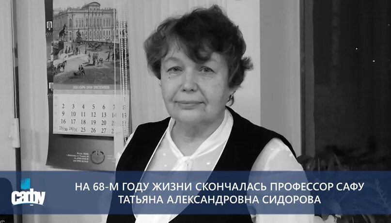 Профессор фамилии. Фамилии учителей школы. Профессор фамилии. Фио учителей. Профессор фамилии.