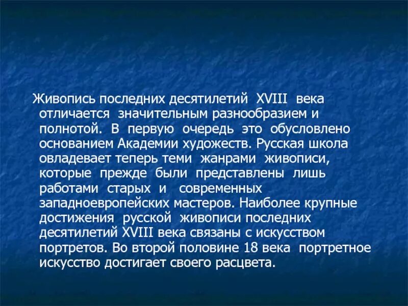 Образованный человек 21 века. Портрет образованный человек 21 века. Проект образованный человек 21 века 4 класс. Портрет образованного человека 21 века окружающий мир 4 класс проект. Последнее десятилетие 18 века.