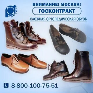 Внимание москва