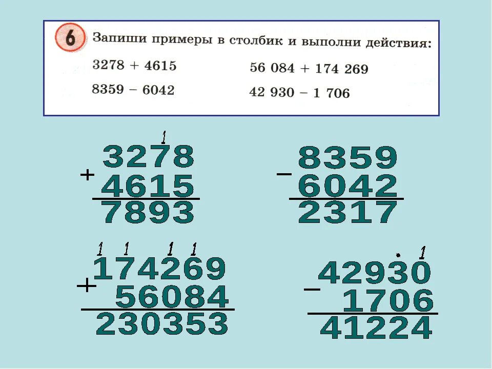 Сложение и вычитание чисел до 1000. Вычитание многозначных чисел. Сложение и вычитание многозначных чисел. Сложение многозначных чисел. Примеры с многозначными числами.