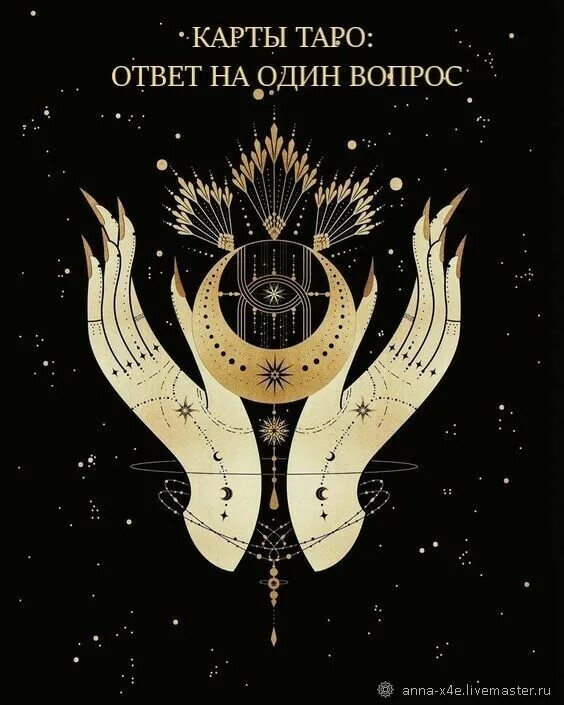 Вдохновляющий символ. Таро cocorrina moon. символ вдохновения. озарение символ. карта таро луна красивая.