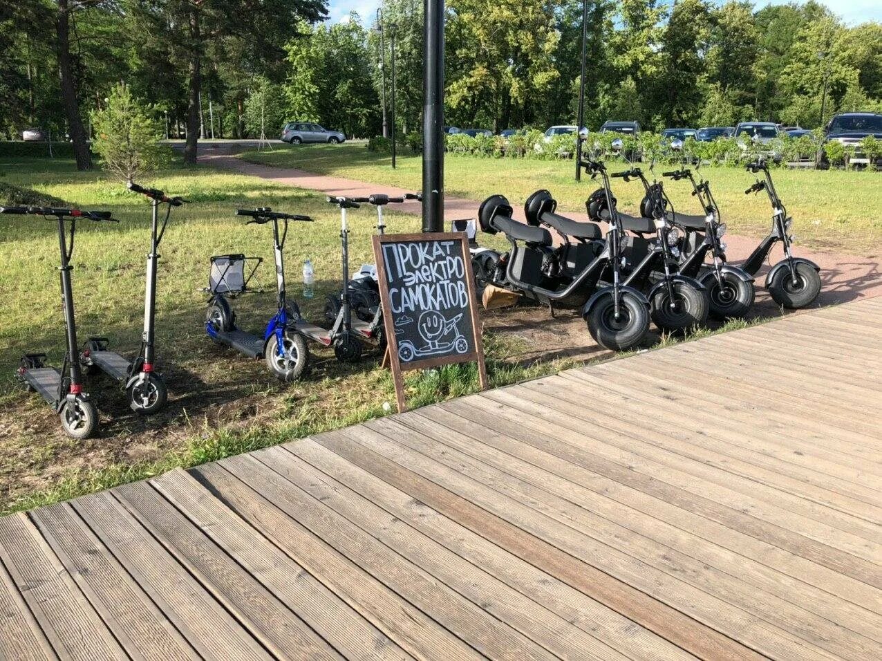 самокат парк