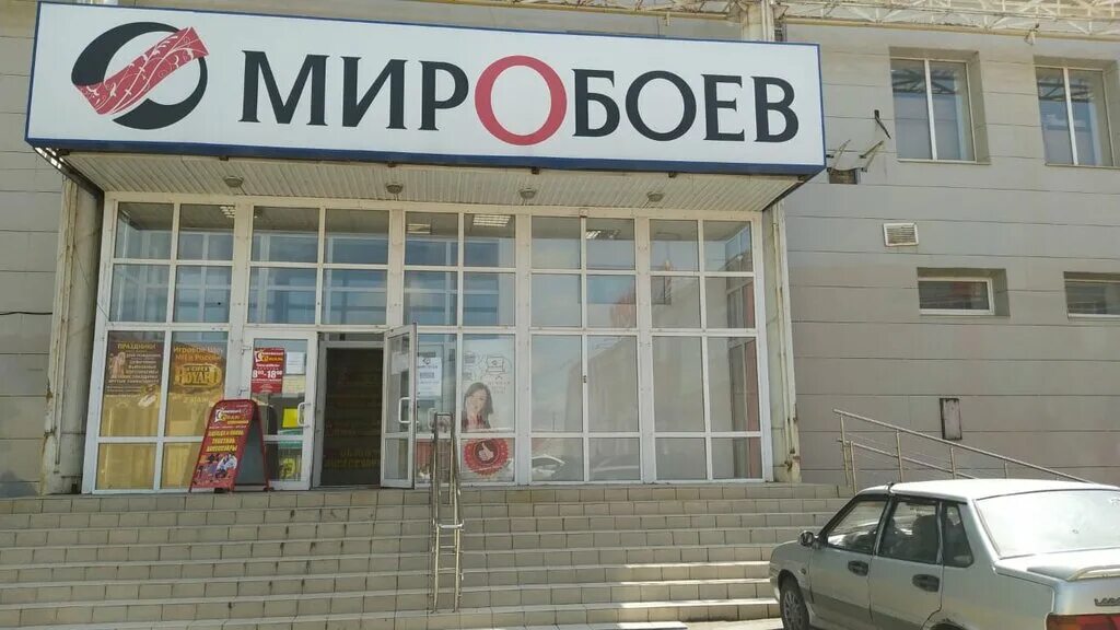 Платовский проспект 67 новочеркасск. Магазин мир крепежа. Платовский 71 новочеркасск. Баклановский 60 новочеркасск. Платовский проспект 71 новочеркасск.