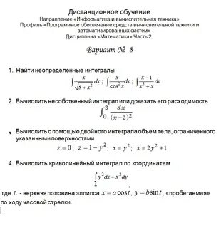 Тест по дисциплине математика