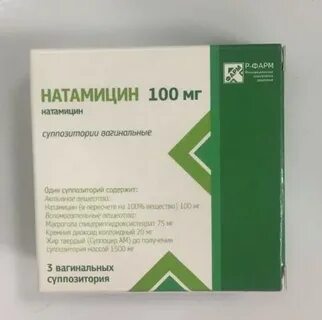 Натамицин суппозитории отзывы