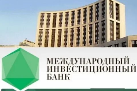 Международные инвестиционные банки