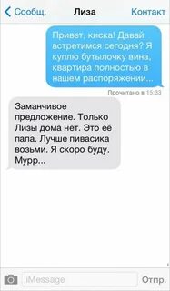 Переписка предложение