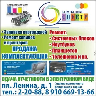 Номер телефона тейково