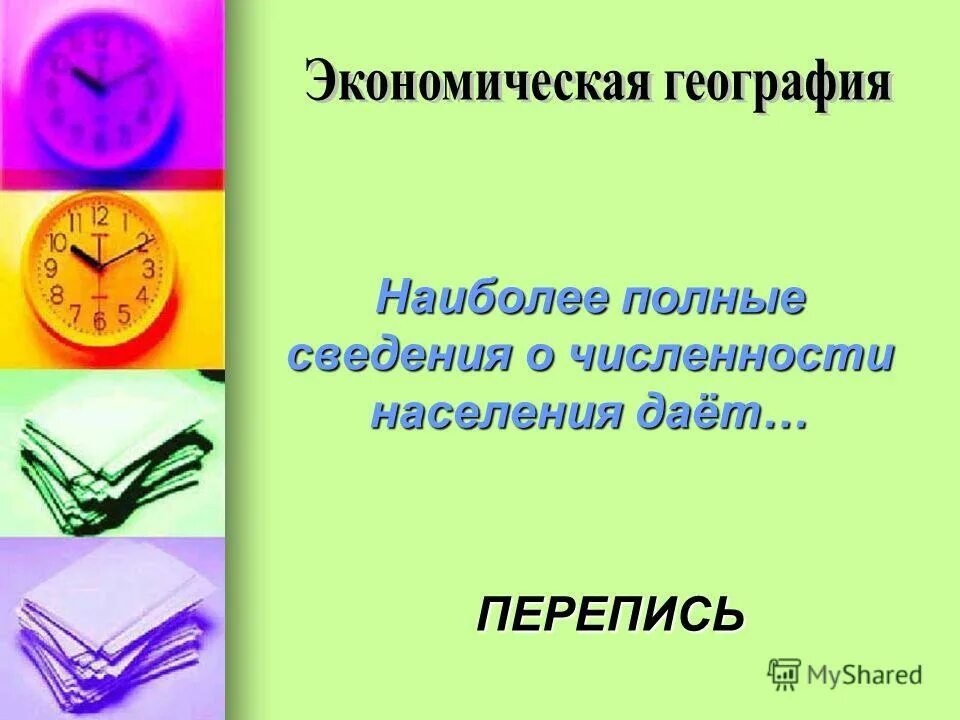 Рынки с асимметричной информацией. Личное дело совокупность документов содержащих необходимые сведения. Более полную информацию. Монологическая речь у детей дошкольного возраста. Сущность философии.