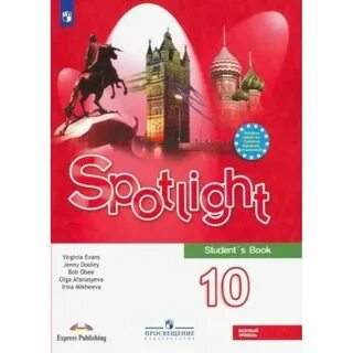 Спотлайт 10 стр 15
