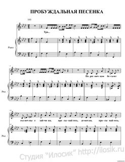 Реснички детская песня