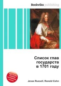 Книги президента страны. Глава государства книга. Глава государства презентация. Президентская книга. Глава государства.