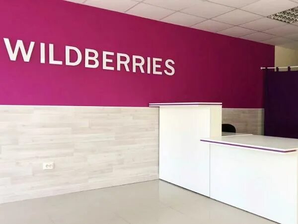 Товарный бизнес на Ozon и Wildberries Розничная торговля ID: 183391 купить бизне