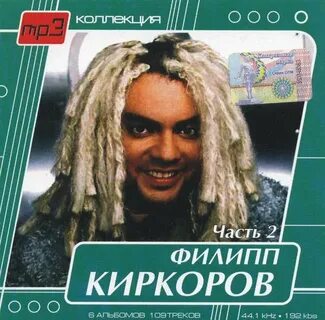 Песни автор киркоров