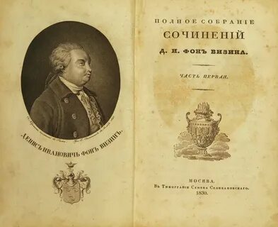 Как обращались к слугам