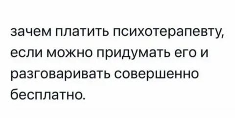 Зачем платить за