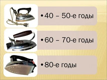 За какое время утюг выделит 800 дж