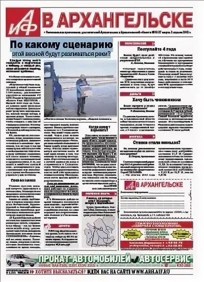 Аиф 13 2025. Аиф 13 2025