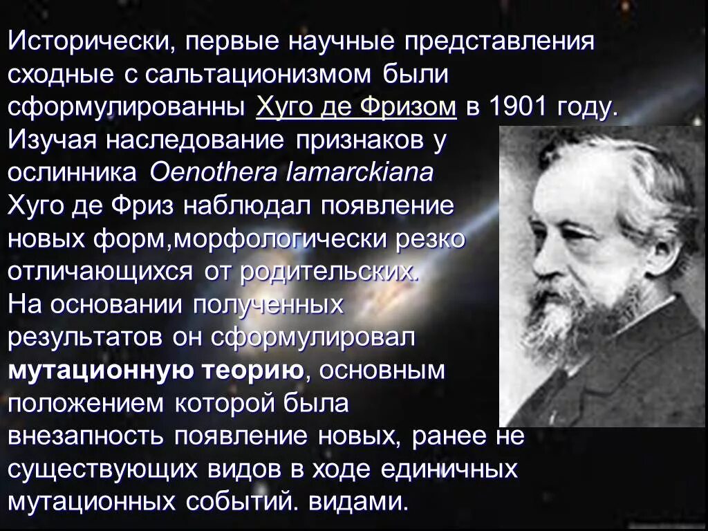 Первооткрыватель мертвых вод хср