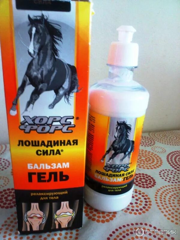 лошадиная сила гель маз. шунгитовая мазь для суставов. лошадиная сила релаксирующий 500 мл бальзам-гель д/тела. новая аптека бальзам. бальзам аптека гель.