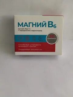 Магний в таблетках названия препаратов