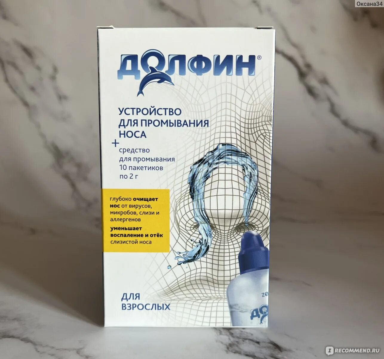 Как сделать чтоб нос дышал. Как сделать чтоб нос дышал