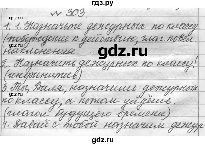 Русский язык шестой класс упражнение 98. Русский язык шестой класс упражнение 98. 6 класс русский язык упражнение 303 страница 157. Домашние задания по русскому языку 5 класс. Русский язык шестой класс упражнение 303.