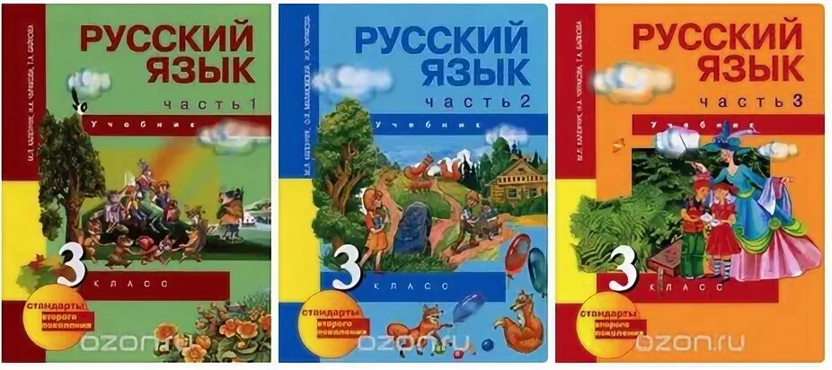 Язык каленчук четвертый класс. М.л каленчук н.а чуракова т.а байкова 3 класс учебник. перспективная начальная школа русский язык. чуракова н а перспективная начальная школа. русский язык 3 класс учебник.