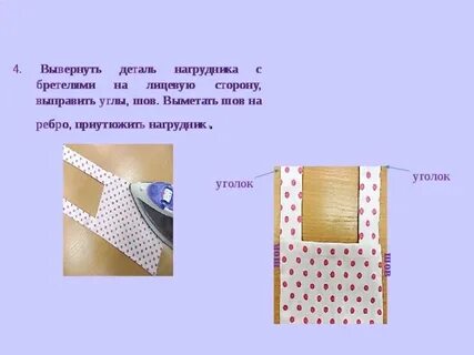 Бретель фартука