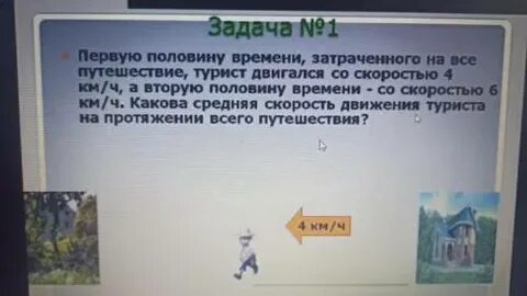 Половину времени при переезде из одного