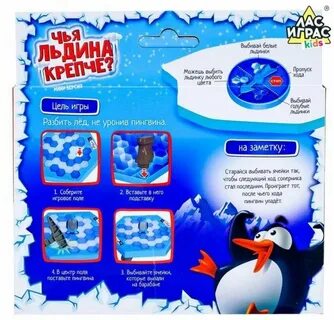 Игра крепче