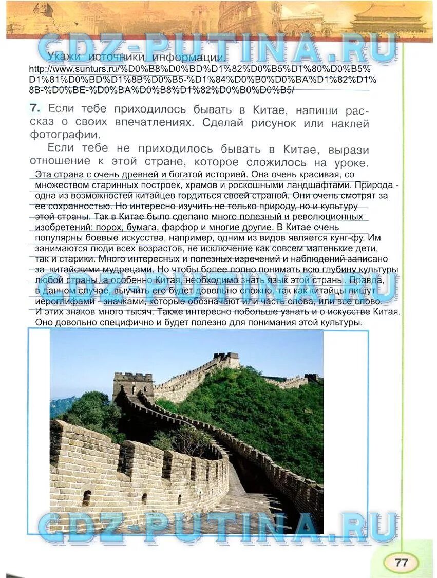 Записать интересные факты для своего сообщения