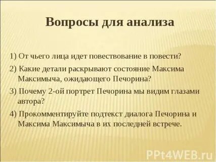 Повествование от 1 и 3 лица