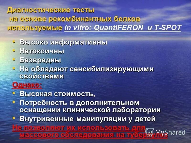 санитарно эпидемиологических правилах профилактика туберкулеза